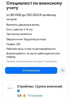Рост спроса на специалистов по воинскому и мобилизационному учету в России